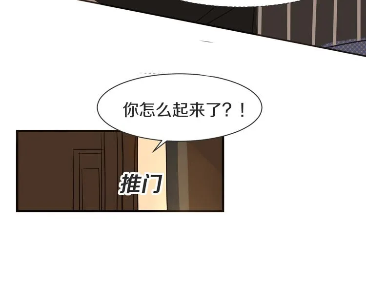 第13话 破绽 第77页