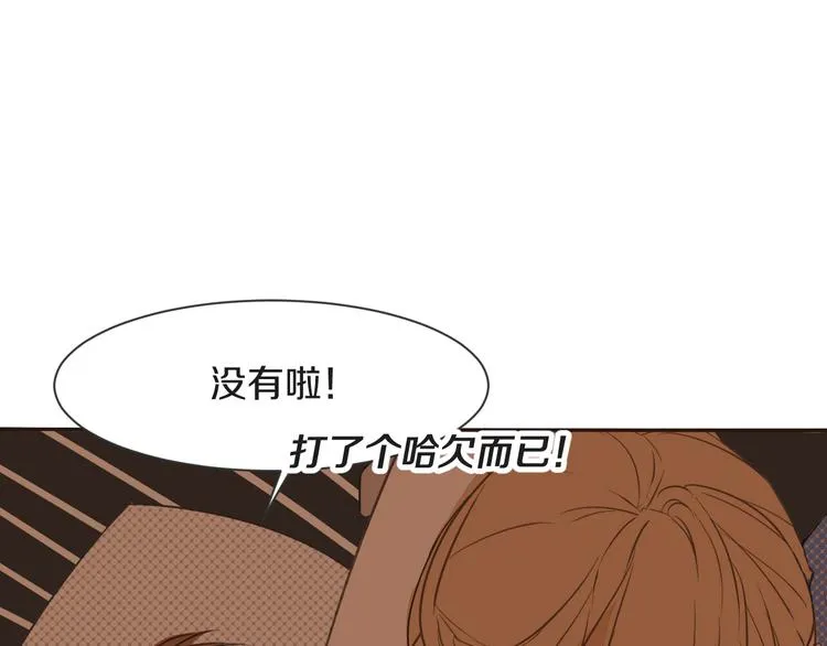 第13话 破绽 第81页