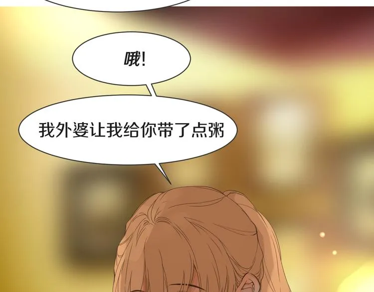 第13话 破绽 第83页
