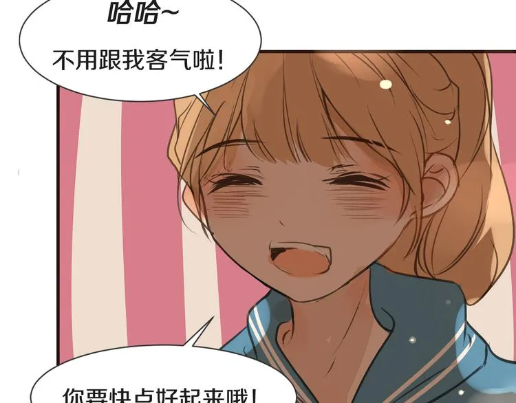 第13话 破绽 第86页