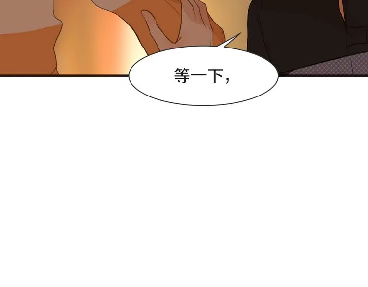 第13话 破绽 第88页