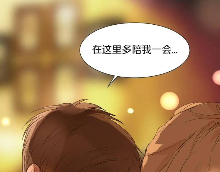 第13话 破绽 第90页