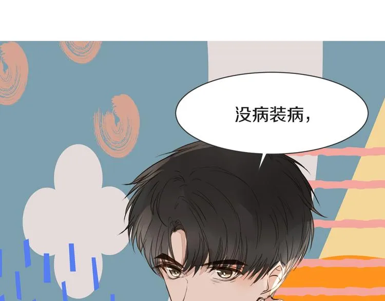 第12话 轻敌 第1页