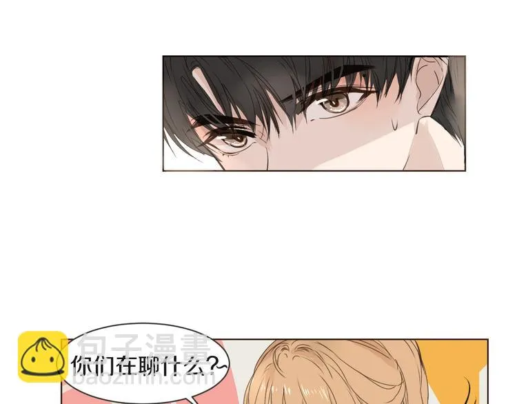 第12话 轻敌 第15页