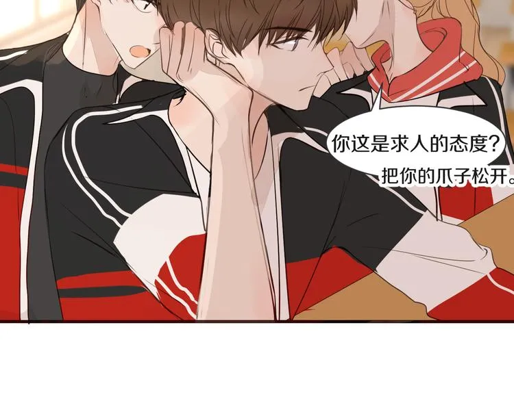 第12话 轻敌 第28页