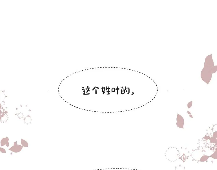 第12话 轻敌 第32页