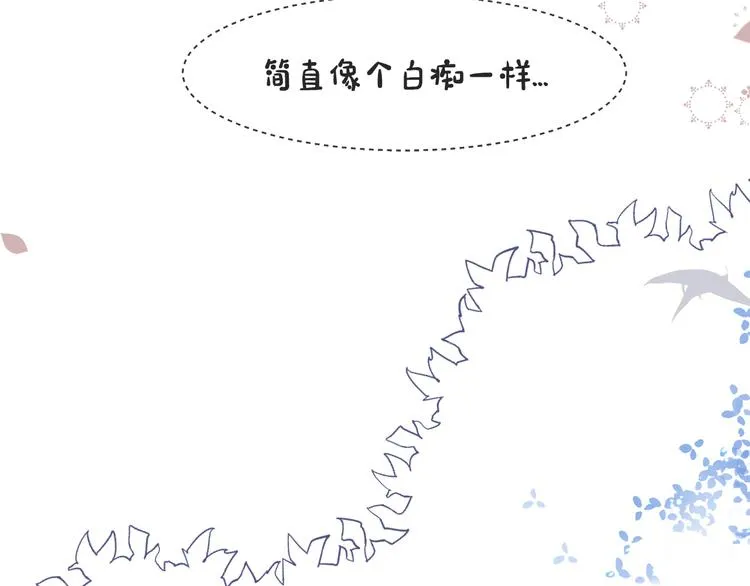 第12话 轻敌 第33页