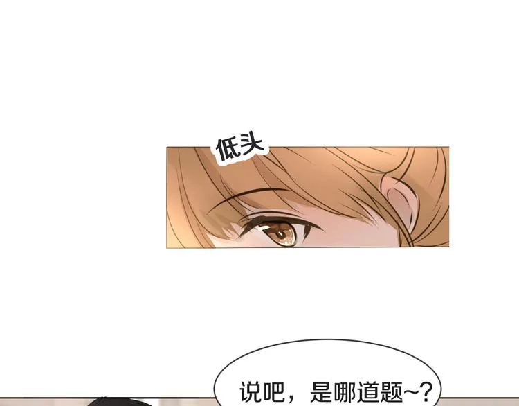 第12话 轻敌 第37页
