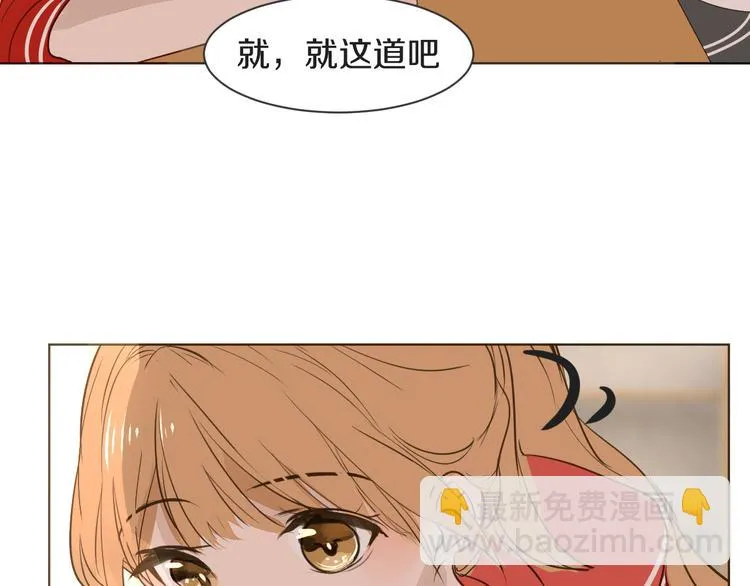 第12话 轻敌 第39页