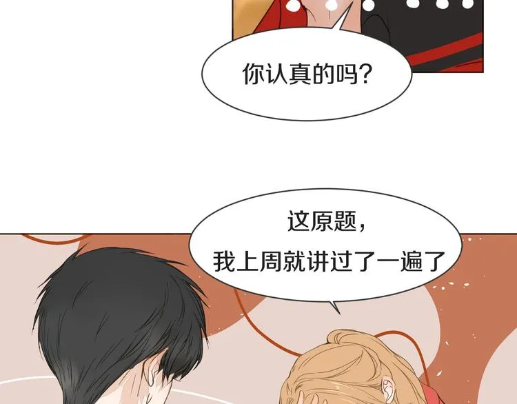 第12话 轻敌 第42页