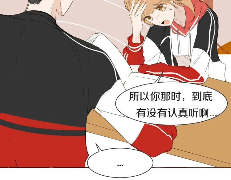 第12话 轻敌 第43页