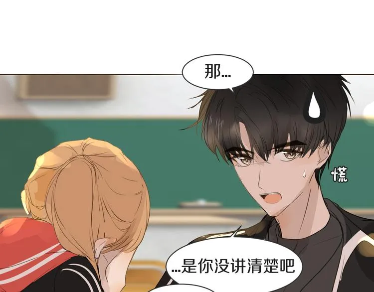 第12话 轻敌 第44页