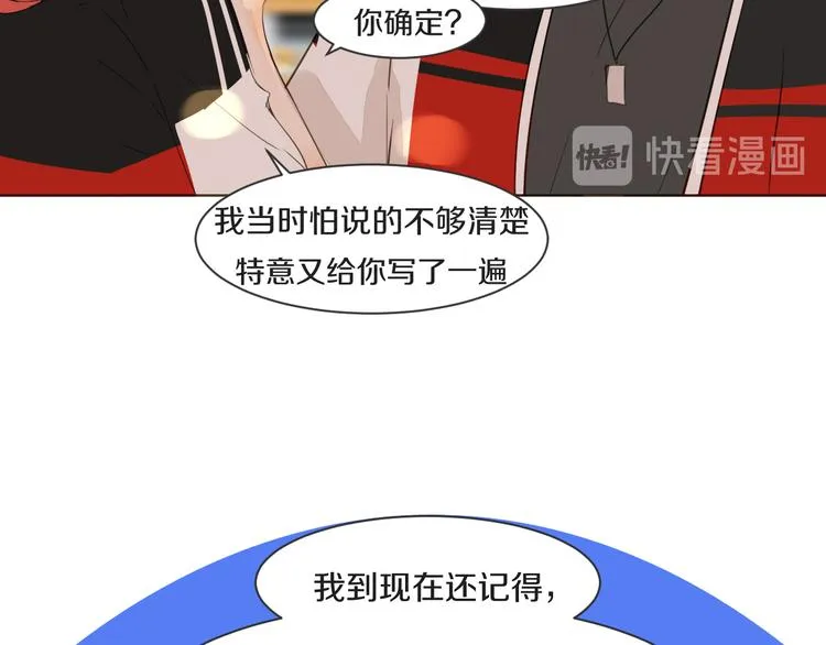 第12话 轻敌 第45页