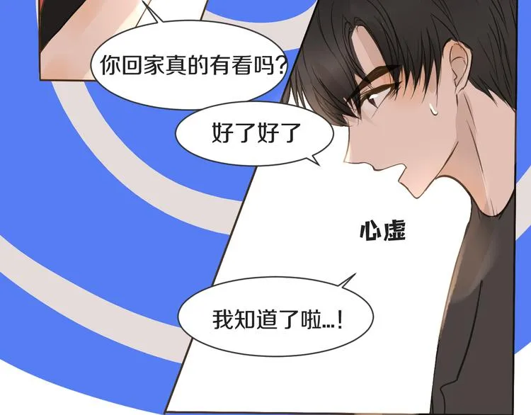 第12话 轻敌 第47页
