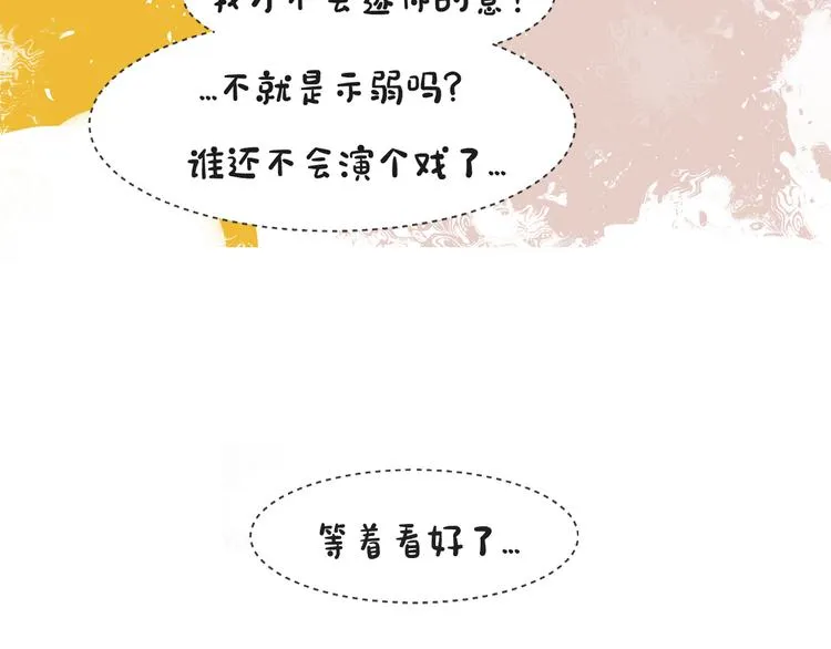 第12话 轻敌 第56页