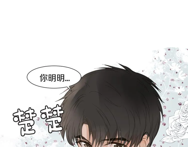 第12话 轻敌 第58页