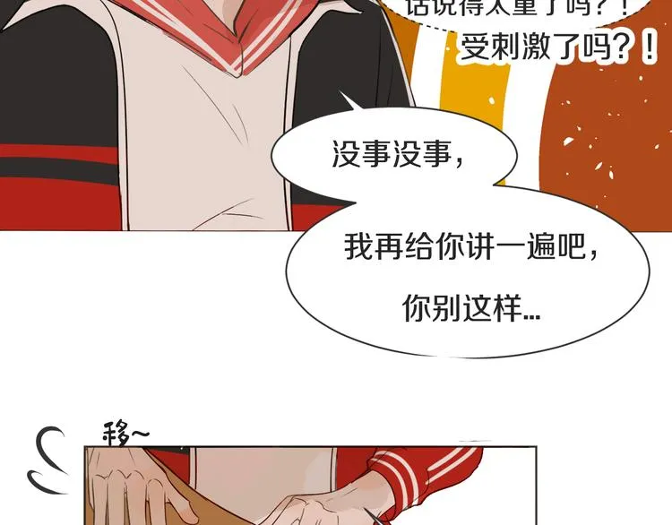 第12话 轻敌 第62页