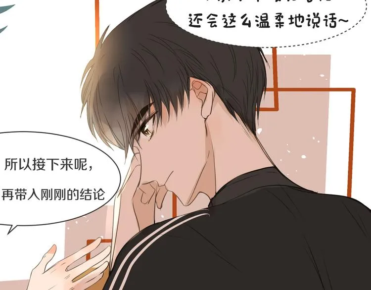 第12话 轻敌 第66页