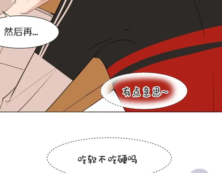 第12话 轻敌 第67页