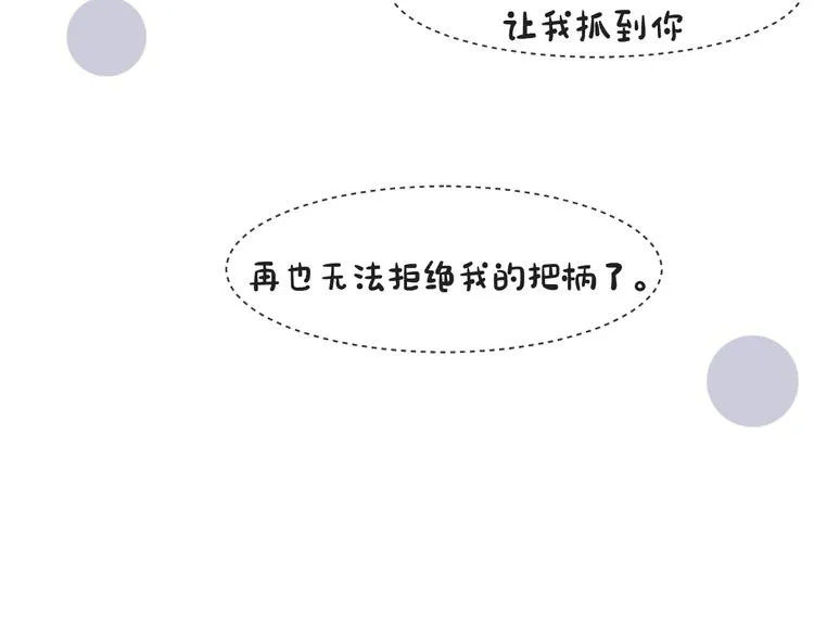 第12话 轻敌 第69页