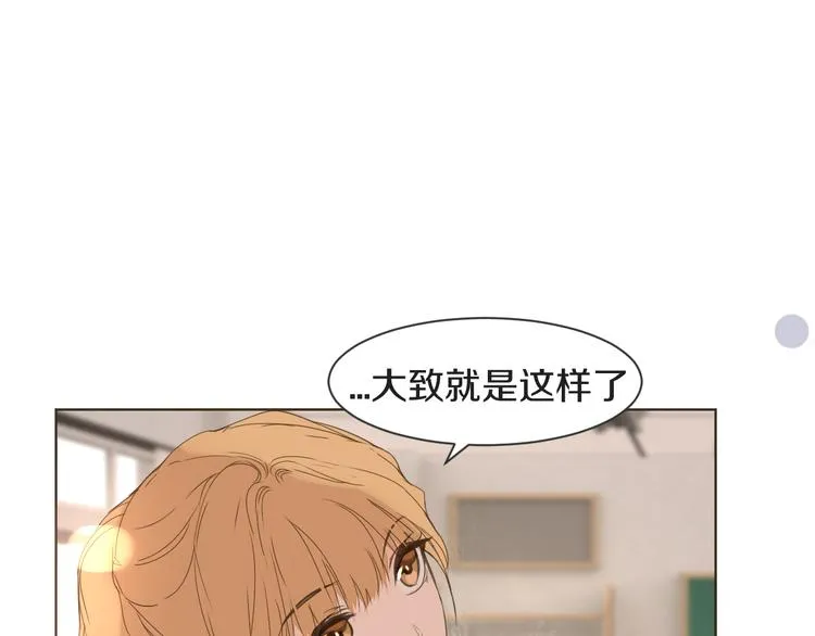 第12话 轻敌 第70页