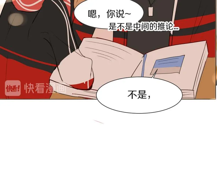 第12话 轻敌 第73页