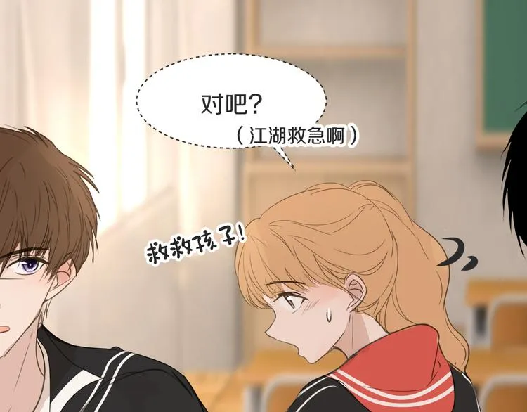 第12话 轻敌 第90页
