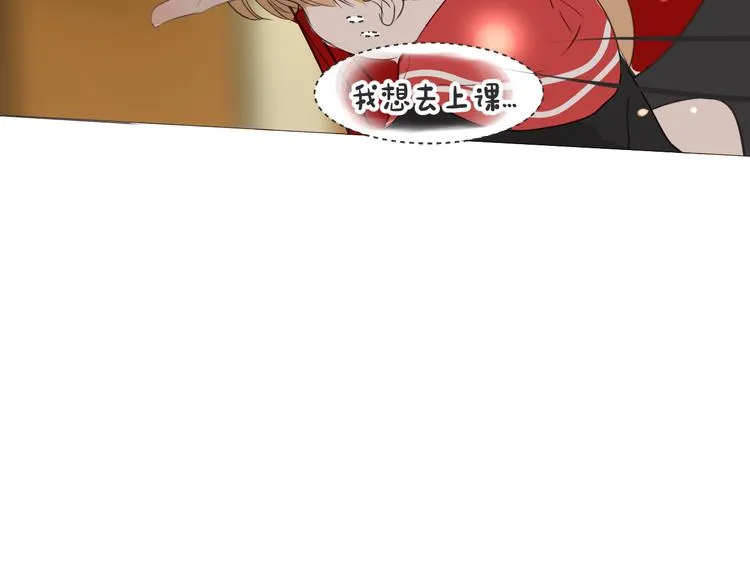 第11话 修罗场 第3页