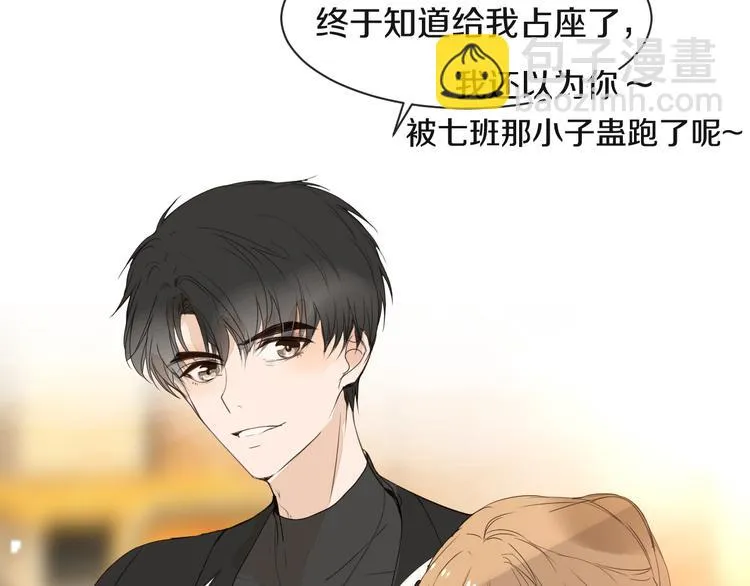 第11话 修罗场 第8页