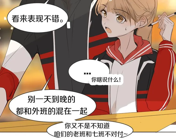 第11话 修罗场 第9页