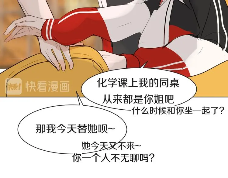 第11话 修罗场 第12页