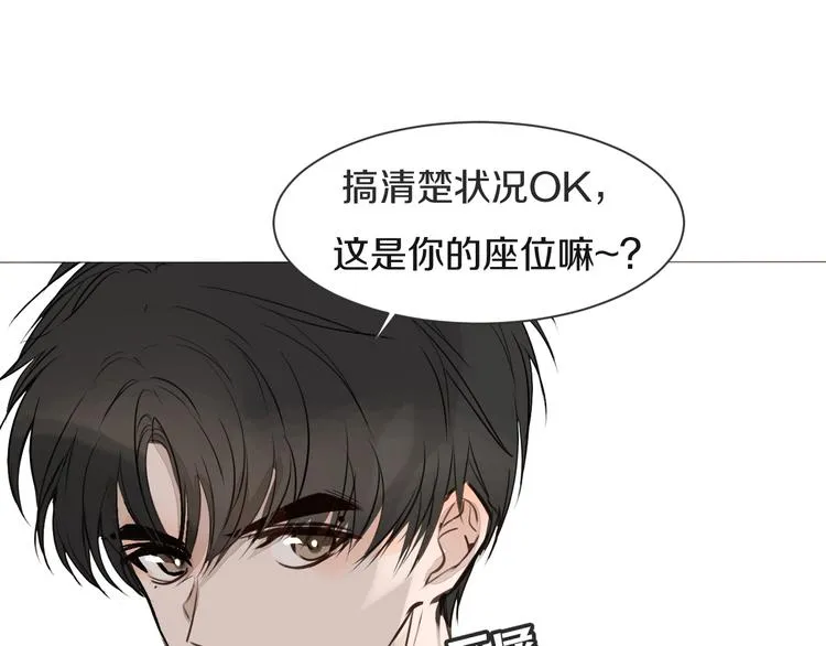 第11话 修罗场 第20页