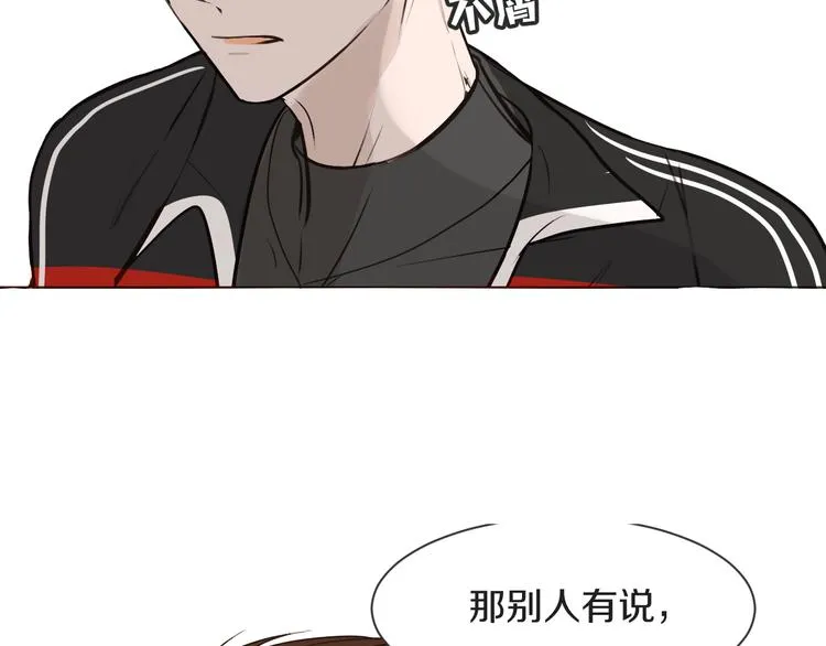 第11话 修罗场 第21页