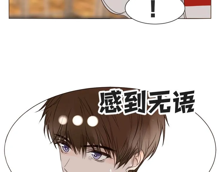 第11话 修罗场 第27页