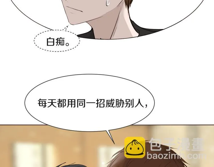第11话 修罗场 第28页