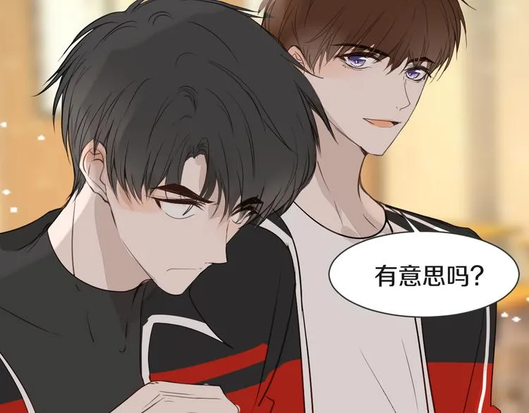 第11话 修罗场 第29页