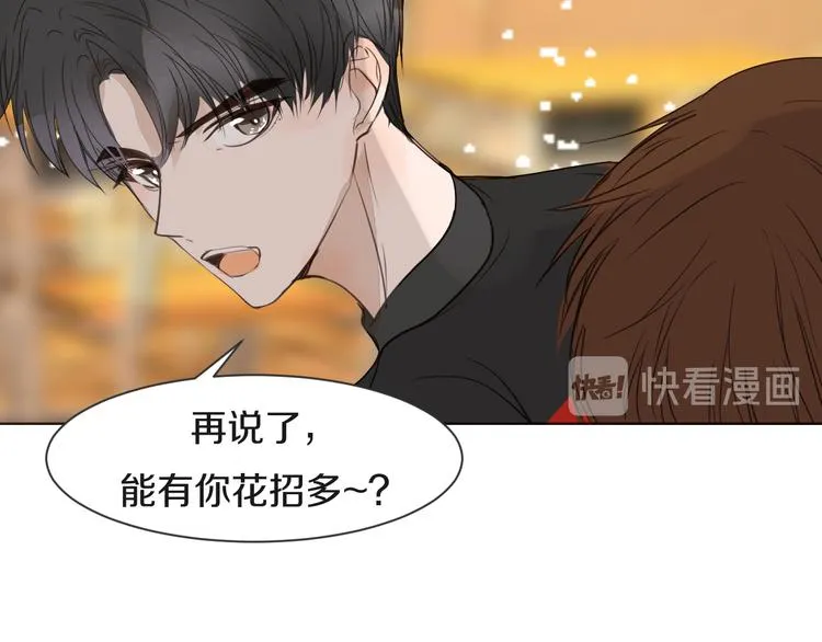 第11话 修罗场 第31页