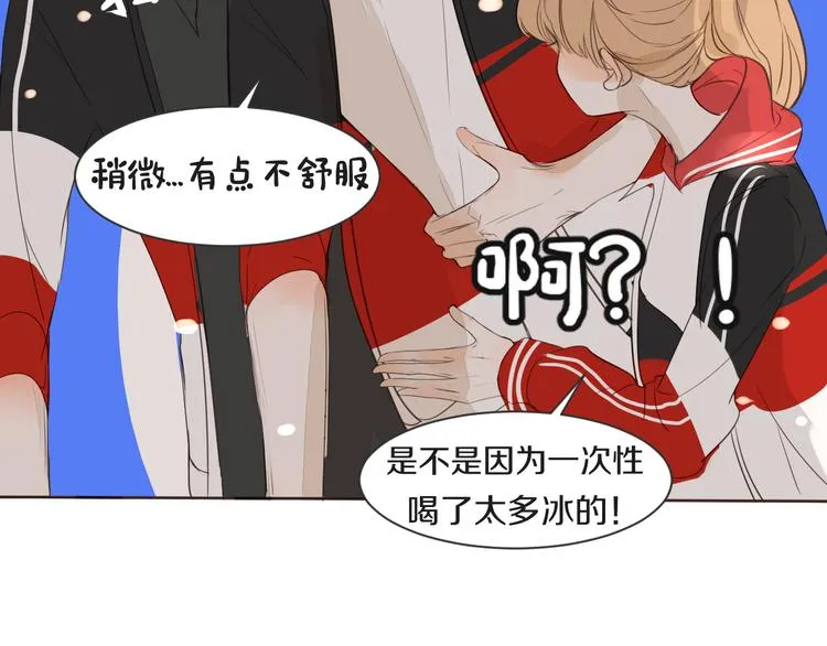第11话 修罗场 第42页