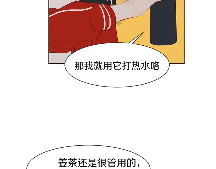 第11话 修罗场 第53页