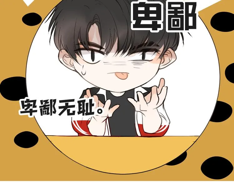 第11话 修罗场 第90页