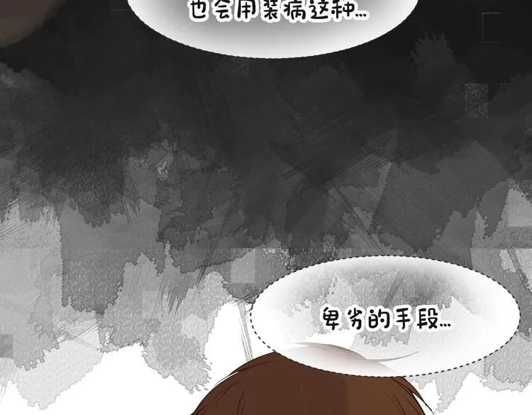 第11话 修罗场 第99页