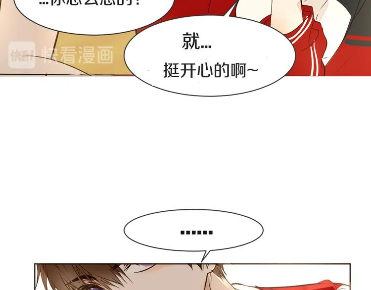 第10话 耍心机 第3页