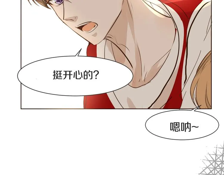 第10话 耍心机 第4页
