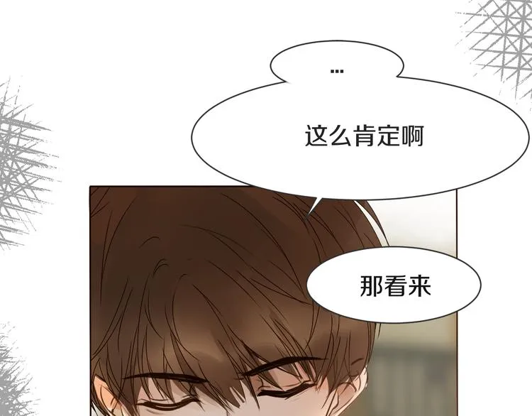 第10话 耍心机 第5页
