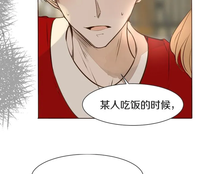 第10话 耍心机 第6页