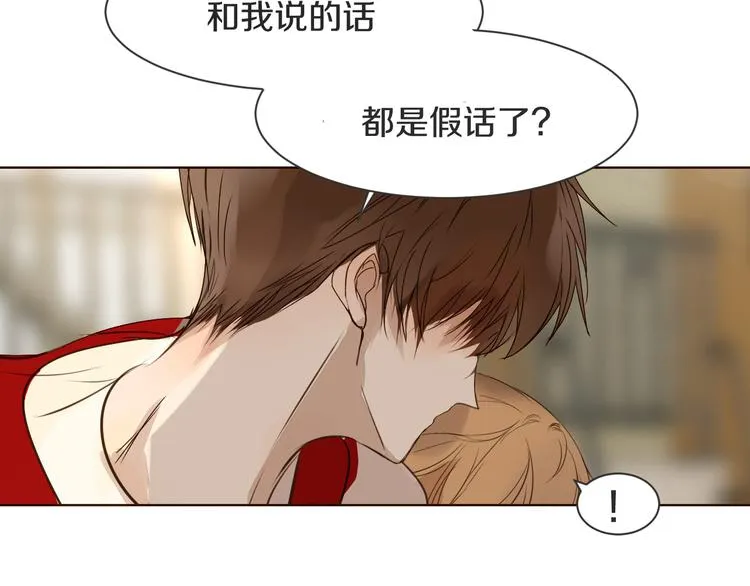 第10话 耍心机 第7页