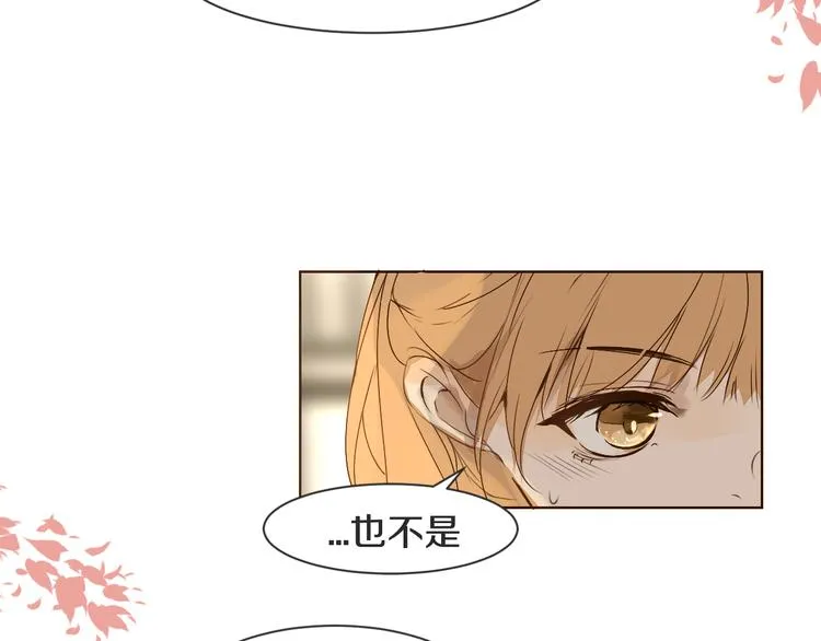 第10话 耍心机 第9页