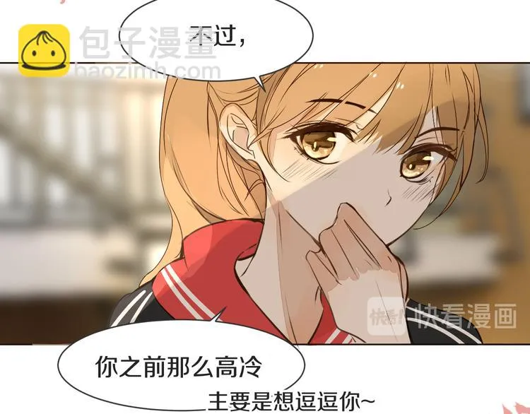 第10话 耍心机 第10页