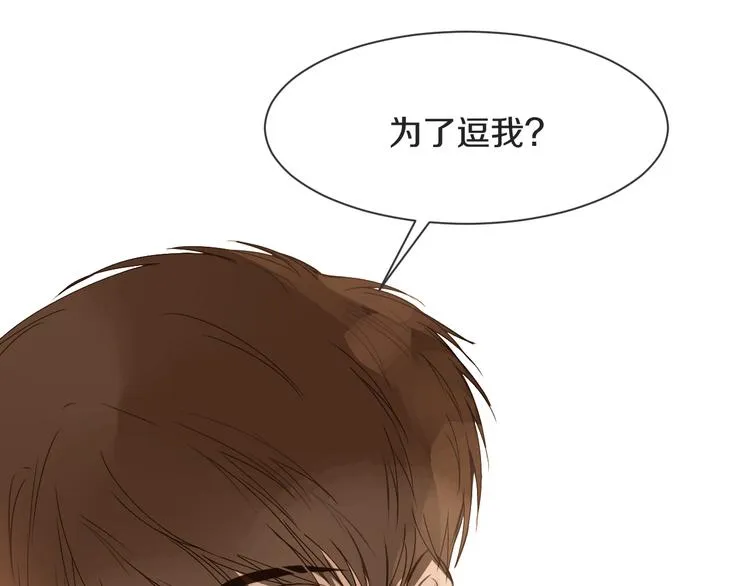 第10话 耍心机 第13页