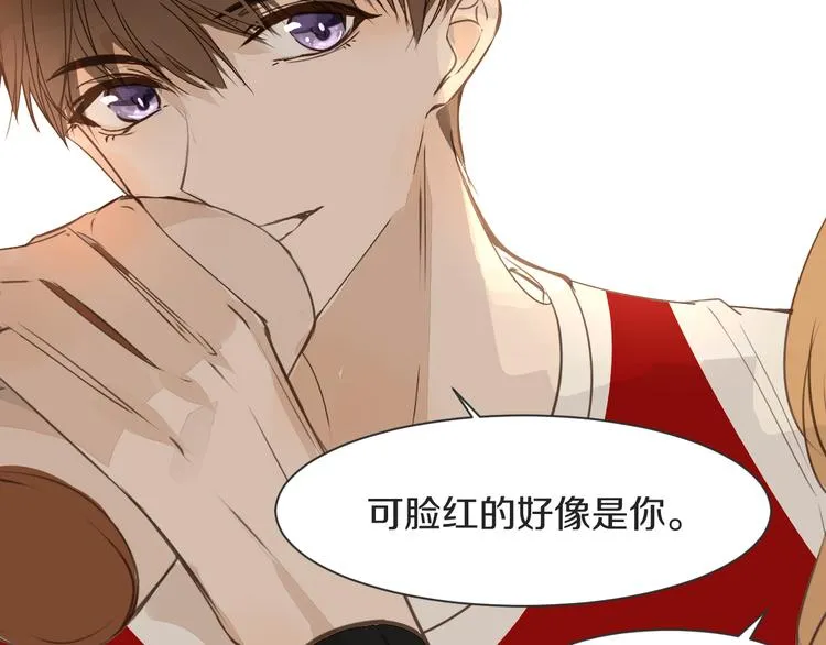 第10话 耍心机 第14页